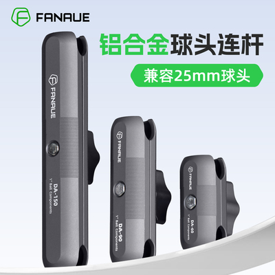 FANAUE机车手机球头支架运动相机配件扩展延长连接杆快拆防盗夹