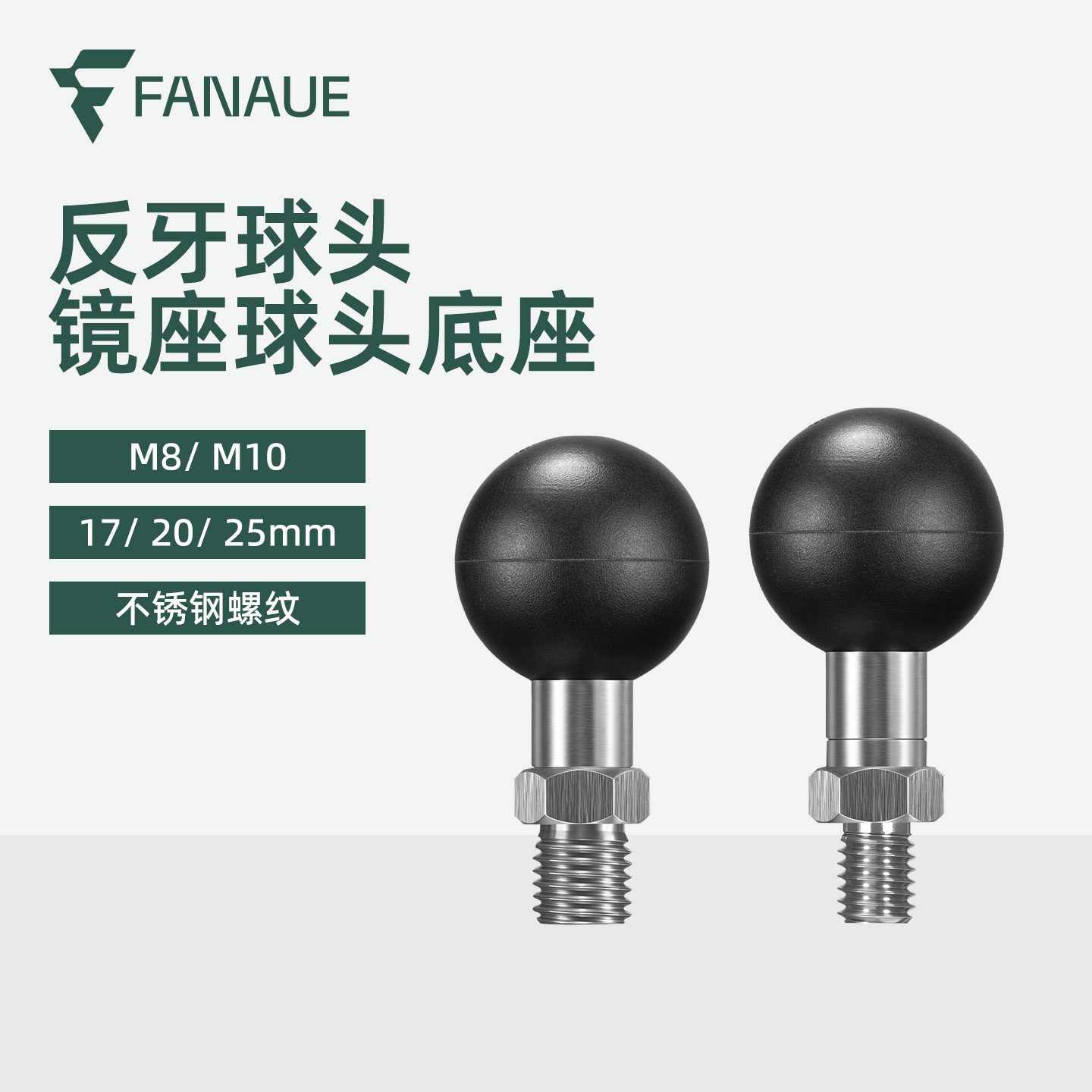 FANAUE反牙螺丝球头不锈钢主体