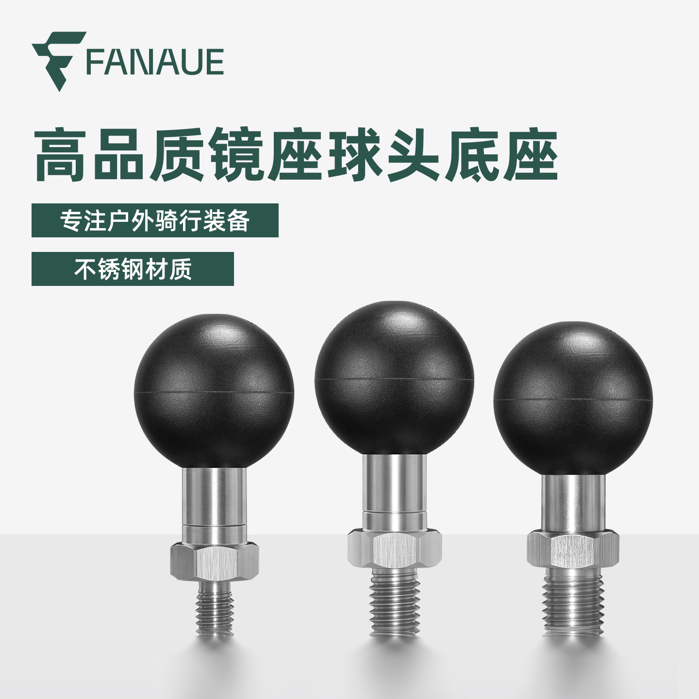 FANAUEM10球头M8螺丝不锈钢材质