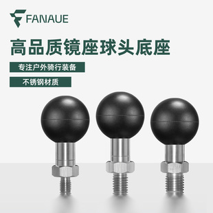 梵奈摩托车后视镜球头螺丝底座扩展手机支架17mm转接m6m8m10球头