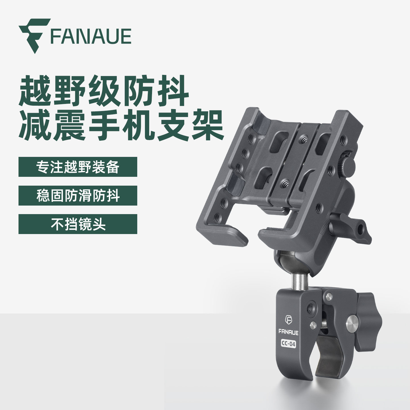 FANAUE梵奈摩托车手机支架减震防抖电动车自行车铝合金骑行导航