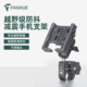 FANAUE梵奈摩托车手机支架减震防抖电动车自行车铝合金骑行导航