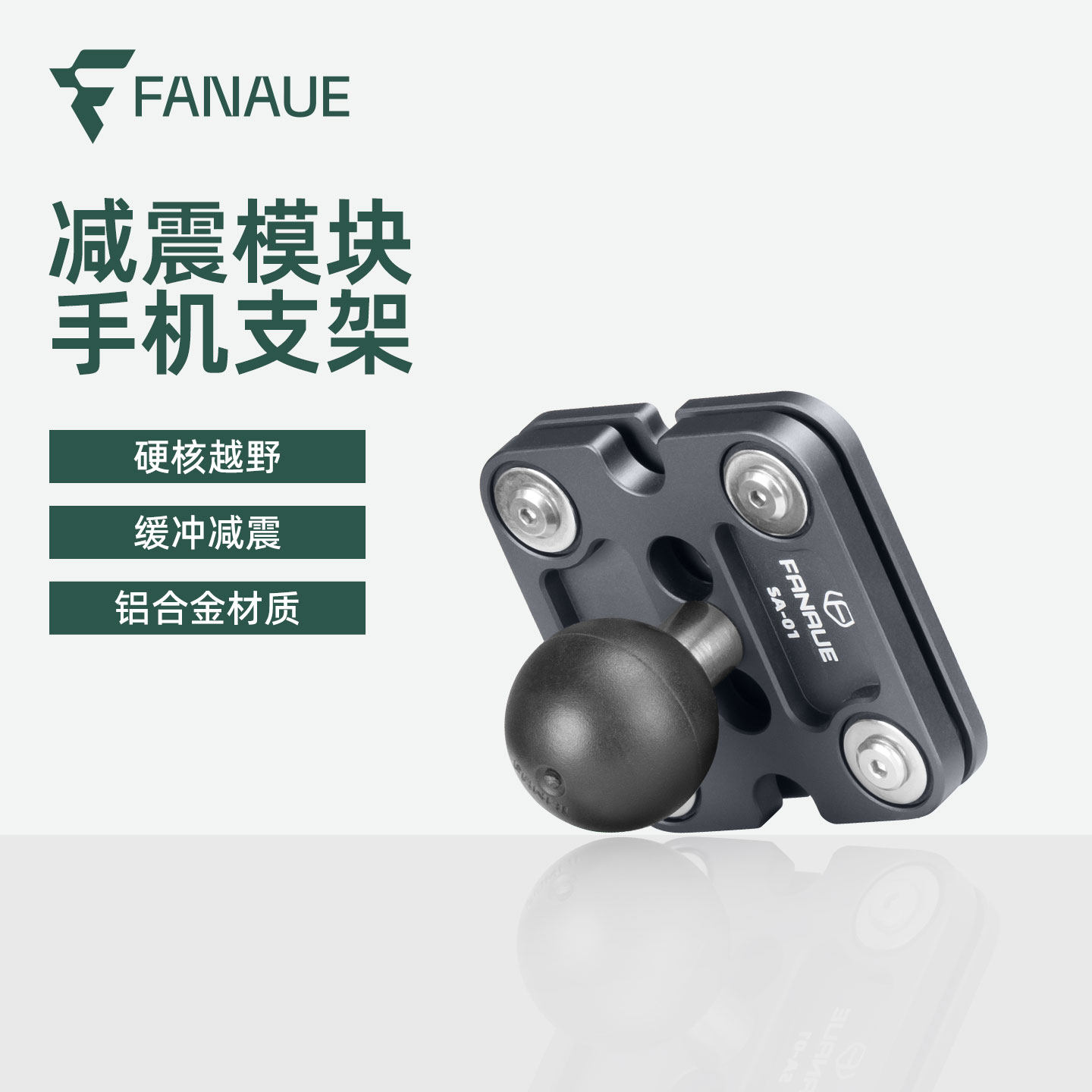 ram梵奈FANAUE摩托车手机支架减震模块防震配件骑行导航球头底座,摩托车/装备/配件,摩托车导航/手机/对讲机支架,淘宝优惠券,粉丝福利购,淘宝优惠卷