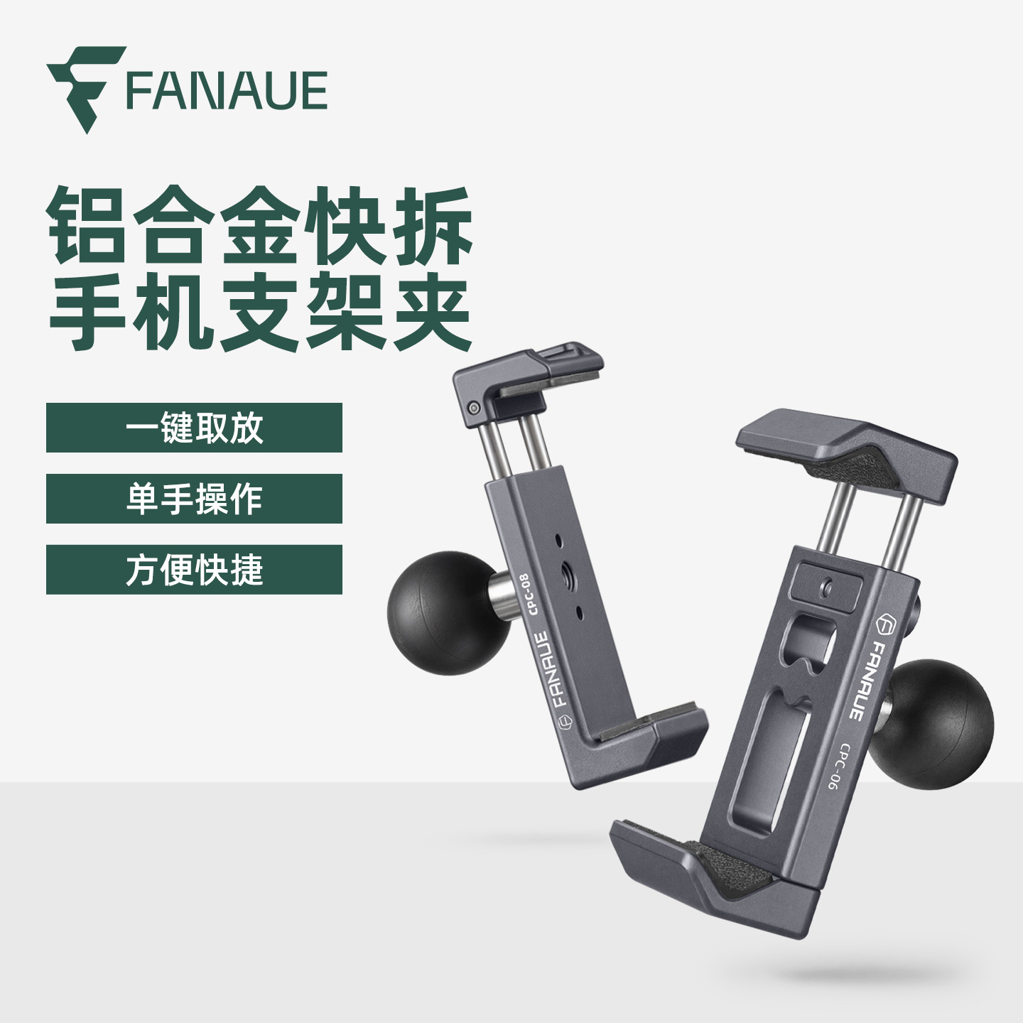 FANAUE摩托车手机导航支架带球头