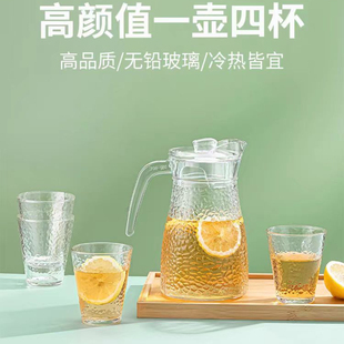 玻璃喝水杯 简约冷水壶家用大容量泡茶壶果汁高颜值水具套装