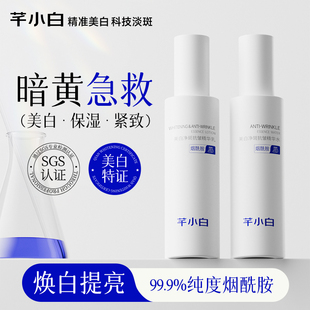 芊小白377美白净斑抗皱抗老保湿补水精华水乳套装正品官方旗舰店