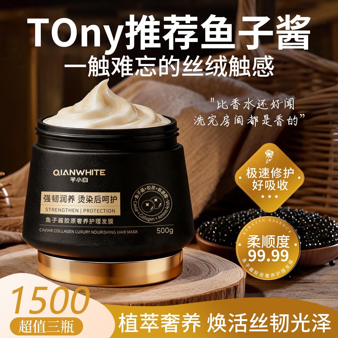 芊小白鱼子酱角蛋白免蒸水光护理发膜修护干枯毛躁柔顺烫染受损
