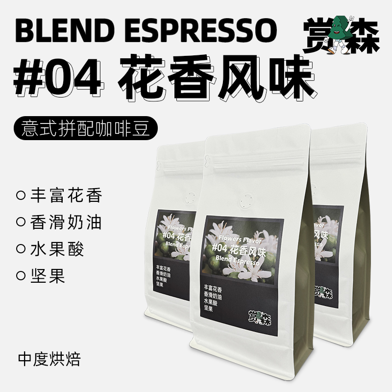 赏森意式拼配咖啡豆新鲜烘焙可现磨咖啡粉哥伦比亚浓缩黑咖啡454g