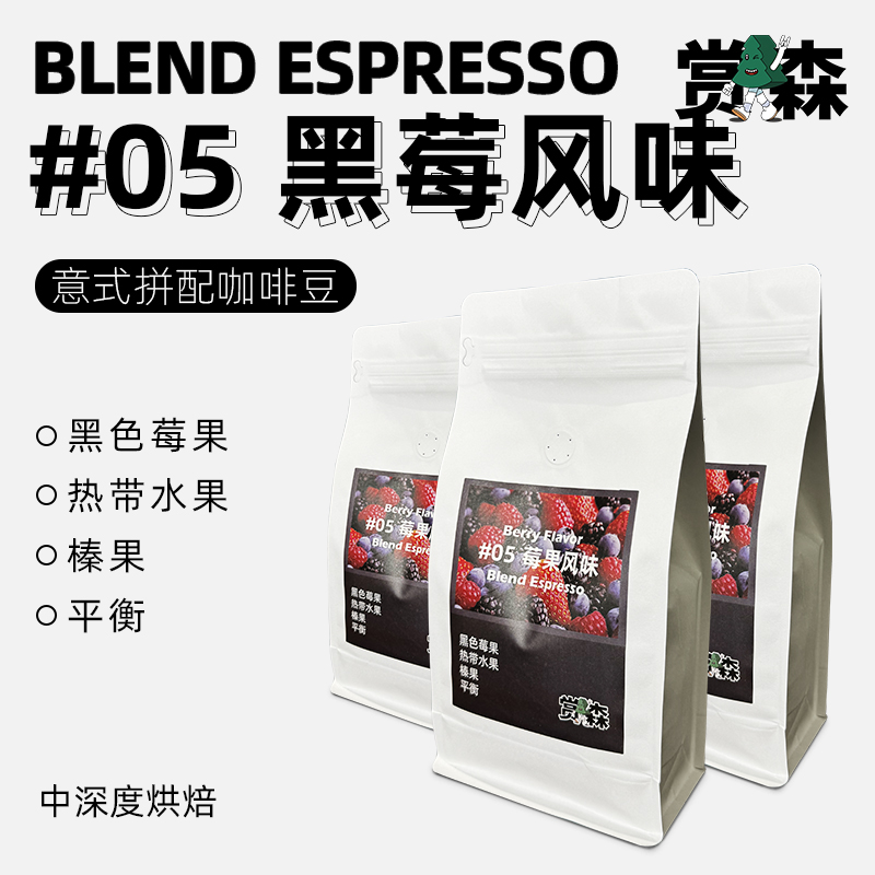 赏森 意式拼配浓缩咖啡豆拿铁美式中度新鲜烘焙可现磨咖啡粉454g