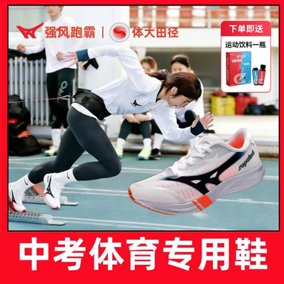 鲲鹏SEpro双气垫碳板田径竞速跑鞋体育生训练体考体测专用跑鞋