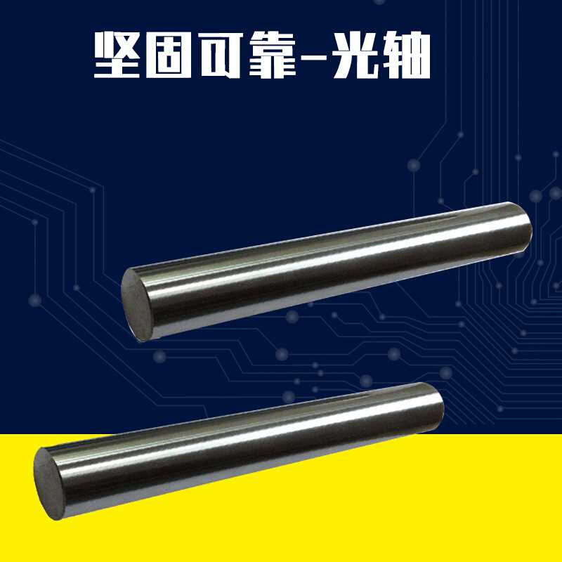 2023厂家直供 硬轴a软轴50mm 55 60 63 65 70 80mm直线光轴导轨