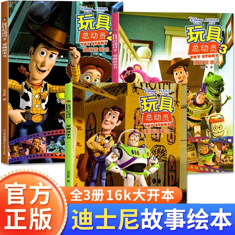 迪士尼经典电影漫画故事书 冰雪奇缘绘本白雪公主/疯狂动物城/狮子王/艾爱莎公主6-9-12岁儿童绘本儿童故事书连环画小学生正版书籍