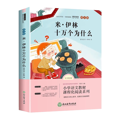 快乐读书吧四年级下册阅读课外书