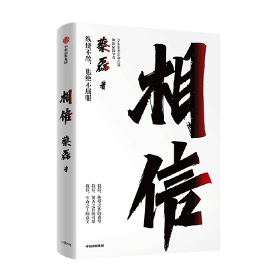 相信蔡磊渐冻症抗争者蔡磊作品