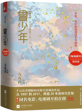 曾少年张一山关晓彤范丞丞等主演