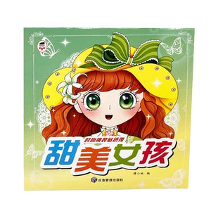 公主装扮时尚换装贴纸书变装扮秀益智美丽公主化妆本表情包装扮古风卡通人物自粘贴贴画2-3-6岁4女孩粘贴画儿童手工diy素材本手帐