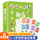 学前幼儿训练启蒙绘本3 官方正版 拼音启蒙课全8册 6岁宝宝幼儿认知早教书幼小衔接拼音学习卡拼音真好玩练习绘本书籍 现货速发