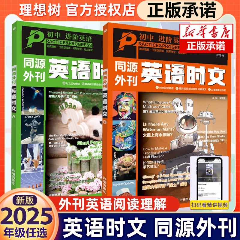 同源外刊英语时文阅读
