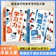 自助指南 孩子远离坏情绪打败焦虑自卑恐惧社交心理问题反焦虑思维 学习力7 12岁50个故事敏感小孩 抖音同款 儿童漫画钝感力