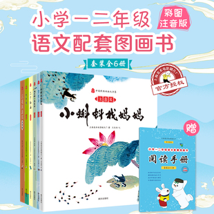 三毛流浪记小蝌蚪找妈妈雪孩子没头脑和不高兴三个和尚九色鹿小学生课外阅读书籍故事一二年级阅读 全6册 中国经典 动画大全集注音版