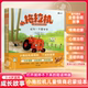 赠音频故事 小拖拉机儿童情商启蒙绘本全6册 娜塔莉昆塔特针对3 6岁关键期学会认知情商 逆商培养儿童读物情商启蒙点读陪读哄睡
