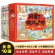 12岁儿童趣味漫画思维逻辑启蒙训练老师推荐 数学全10册6 幼小衔接图画故事书小学生一二三四五六年级课外阅读书籍 我 厉害了