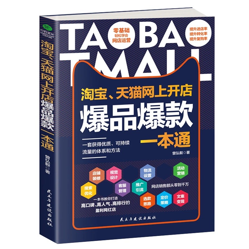 优化客服管理推广引流