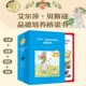 注音版 12岁三四五六年级经典 全14册 儿童课外书籍小学经典 艾尔莎·贝斯蔻品德培养桥梁书 大字注音彩图 阅读正版 课外阅读书籍