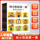 歪歪兔幼小衔接第一课全套4册阅读教材全套一日一练数学语文练习题启蒙思维训练加减法凑借十法幼升小测试卷看图说话学前班书籍