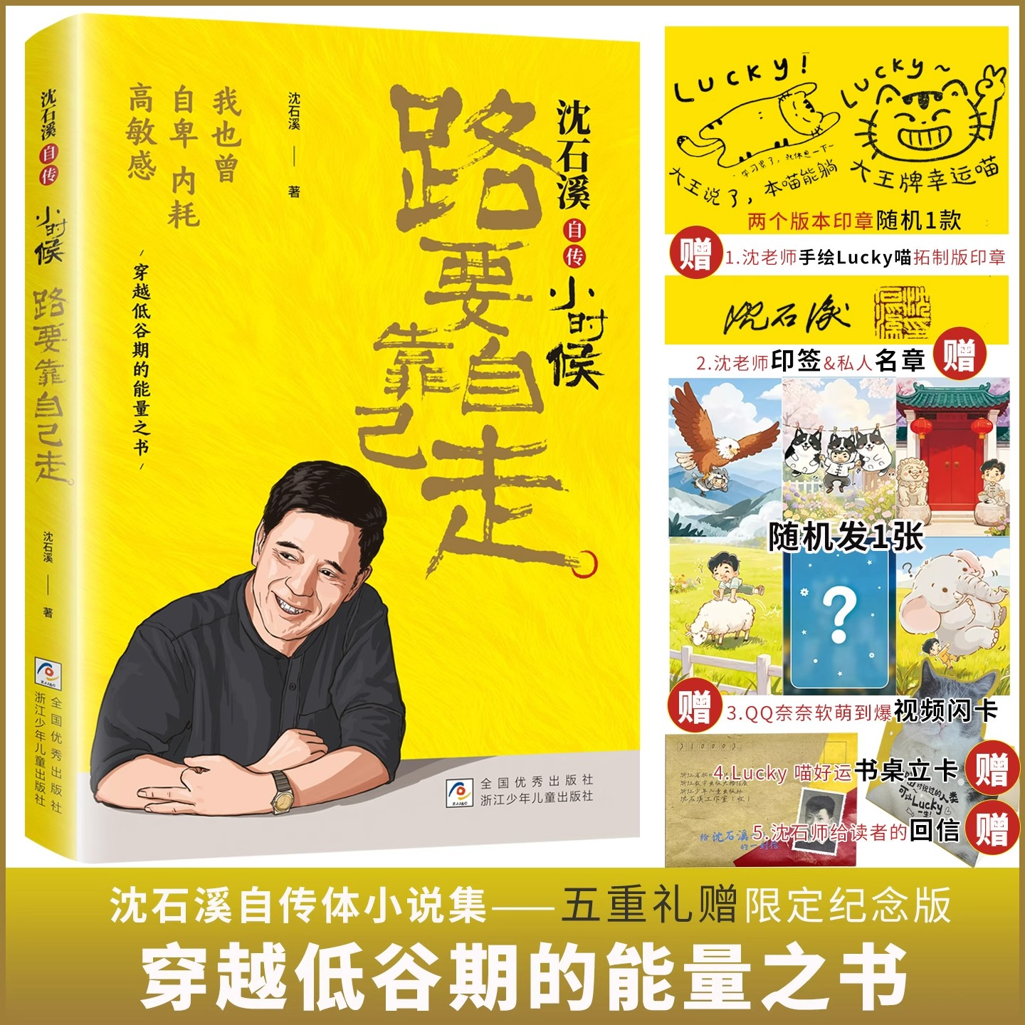 新书上市】小时候：路要靠自己走