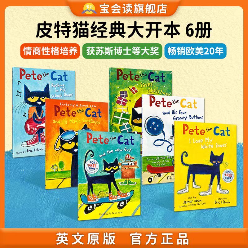 Pete the Cat 皮特猫英语绘本6册 英文原版绘本 I Love My White Shoes 好性格养成吴敏兰常青藤爸爸推荐英文亲子睡前读物大开