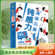 孩子远离坏情绪打败焦虑自卑恐惧社交心理问题反焦虑思维养成书籍正版 抖音同款 自助指南 12岁50个故事敏感小孩 漫画儿童钝感力7