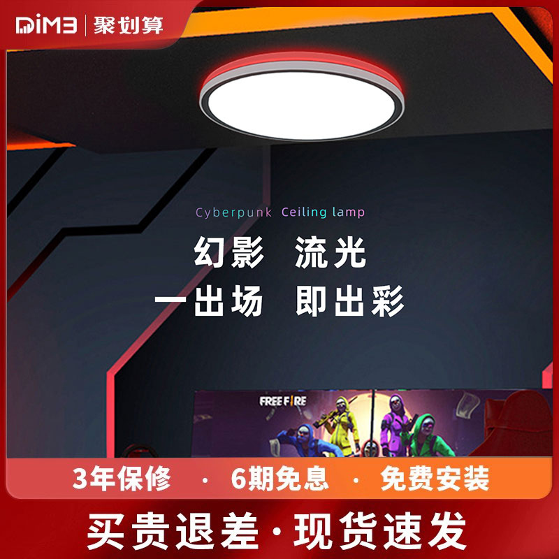 英国DiM3炫彩RGB智能吸顶灯