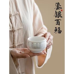 高端羊脂玉鎏银百福主人杯大容量茶杯个人专用单杯商务送礼 .中式