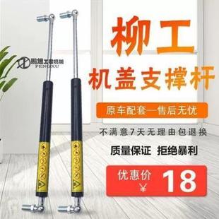 挖掘机配件 柳工906 907 908C D发动机后盖引擎气弹簧液压支撑杆
