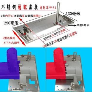不锈钢通配110切割机底板加厚加宽木工靠边手提锯云石机配件手持