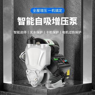 超家JTZYB用全水自动水增压泵静音管道压力泵自吸水泵井热器太阳