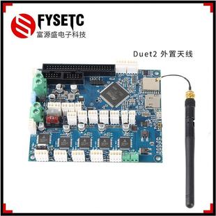 Maestro 3D打印机 V1.04主板 Duet2 可选5寸7寸彩色屏 WiFi