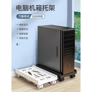 t电脑主机托架可移动伸缩机箱底座带滑轮置物架家用办公室电脑托