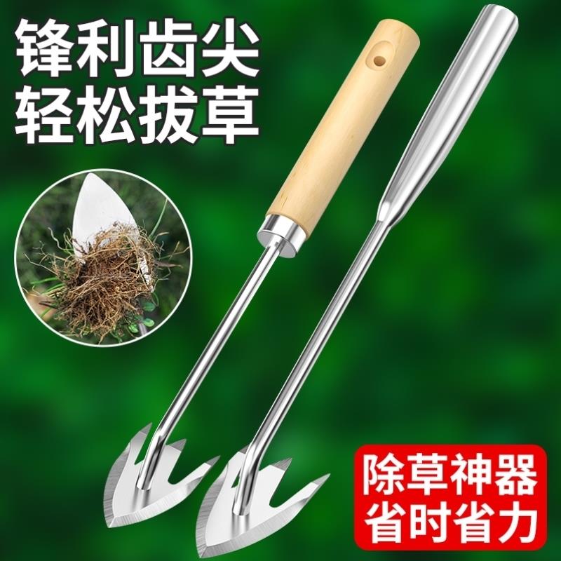 除草神器连根拔草专用工具不锈钢除草铲子多功能拨草挖野菜锄草钩