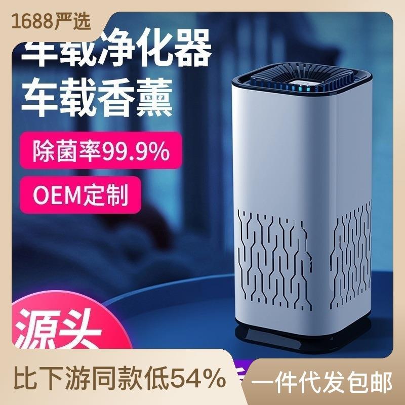迷你车载空气净化家用净甲醛去味器烟味除味器香薰室内加香器