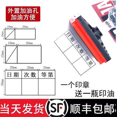 计分格光敏印章顺丰包邮盖章
