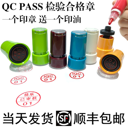 顺丰包邮检验合格光敏自动出油章