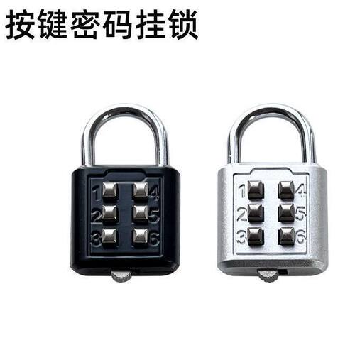 按键密码挂锁按键密码锁行李箱锁头宿舍抽屉锁密码挂锁柜子锁