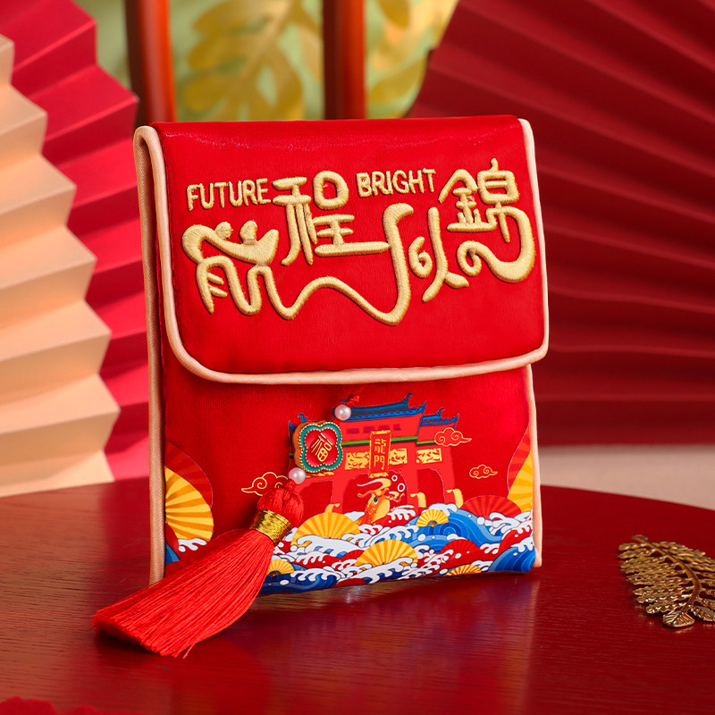 前程似锦刺绣国潮布艺红包压岁包袋周岁生日利是封金榜题名图片