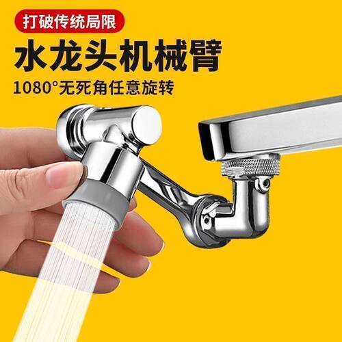 机械臂万向水龙万向机械臂头家用卫生间洗脸盆冷热水龙水池招财猫
