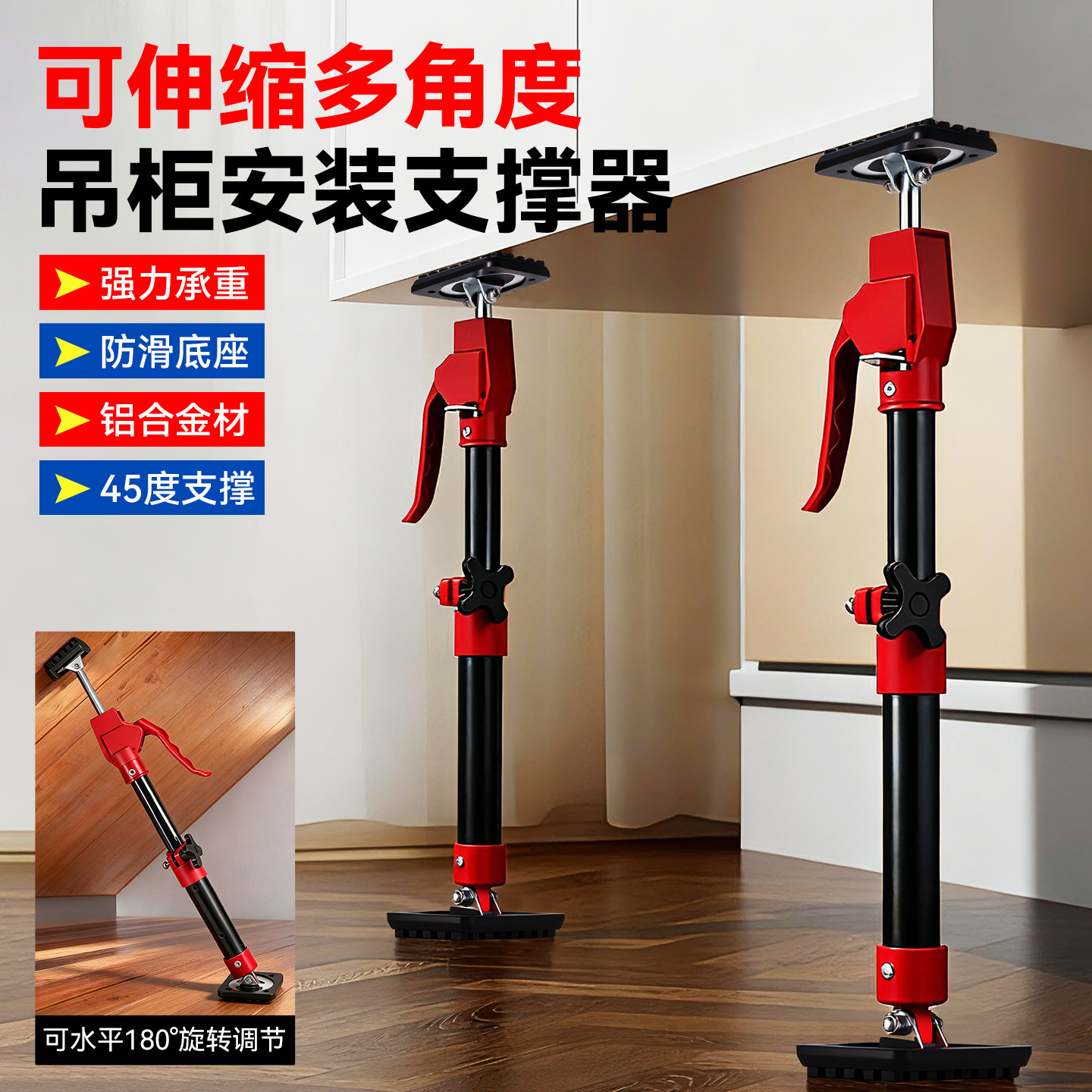 新款吊柜安装支撑器180度旋转调节伸缩杆 石膏板浴室柜升降器底座,五金/工具,其它工具,淘宝优惠券,粉丝福利购,淘宝优惠卷
