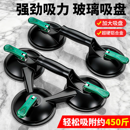 玻璃吸盘强力重型地板瓷砖专用铝合金吸提器真空安装搬运工具