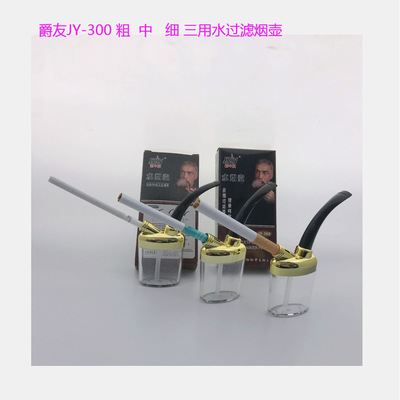 水烟壶创意过滤水斗壶迷你过滤水烟斗健康水烟筒男士烟嘴通用烟斗