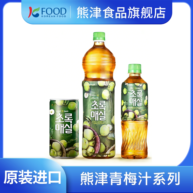 韩国进口熊津萃雅源青梅汁商用青梅饮料瓶装果汁整箱批发梅子汁
